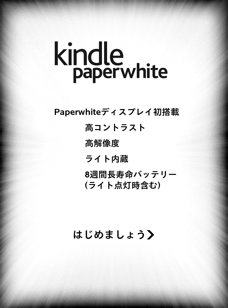 Kindleの特徴