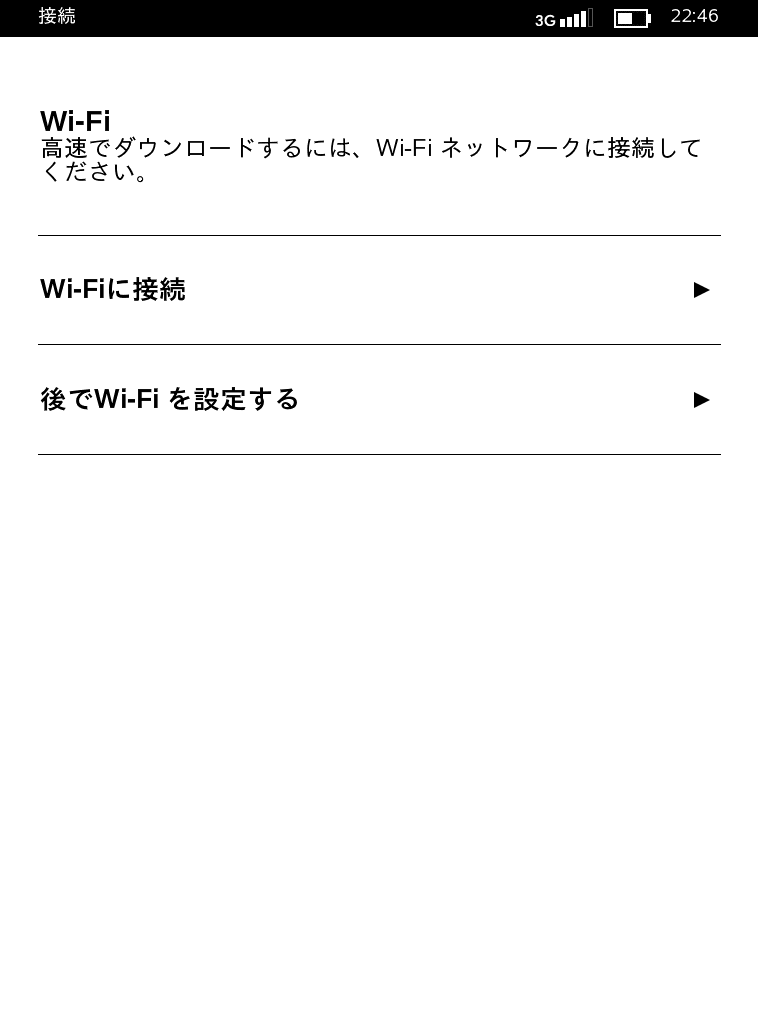 WI-Fi設定