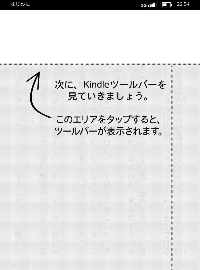 ツールバーの表示方法