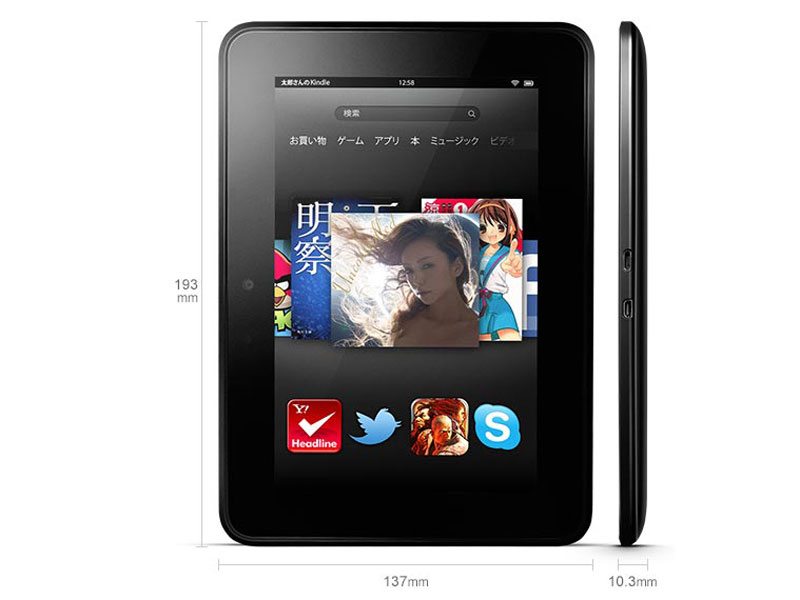 Kindle Fire HD