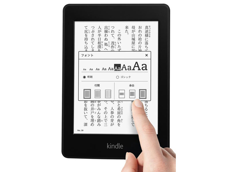 Kindle Paperwhite