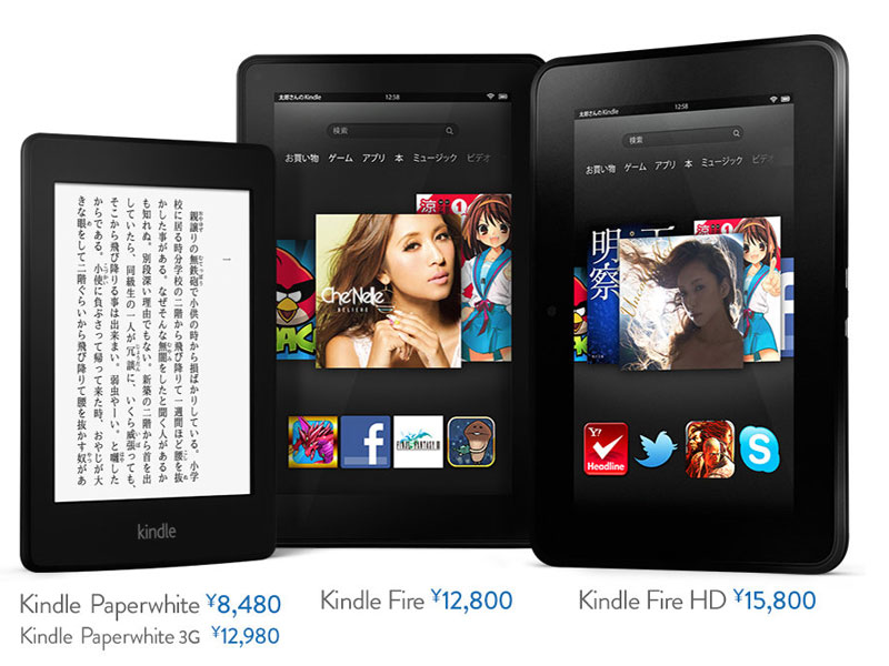 Kindle発売日